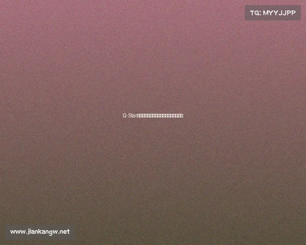 G-Star国际赛事全球巅峰荣耀竞技盛会盛大开幕